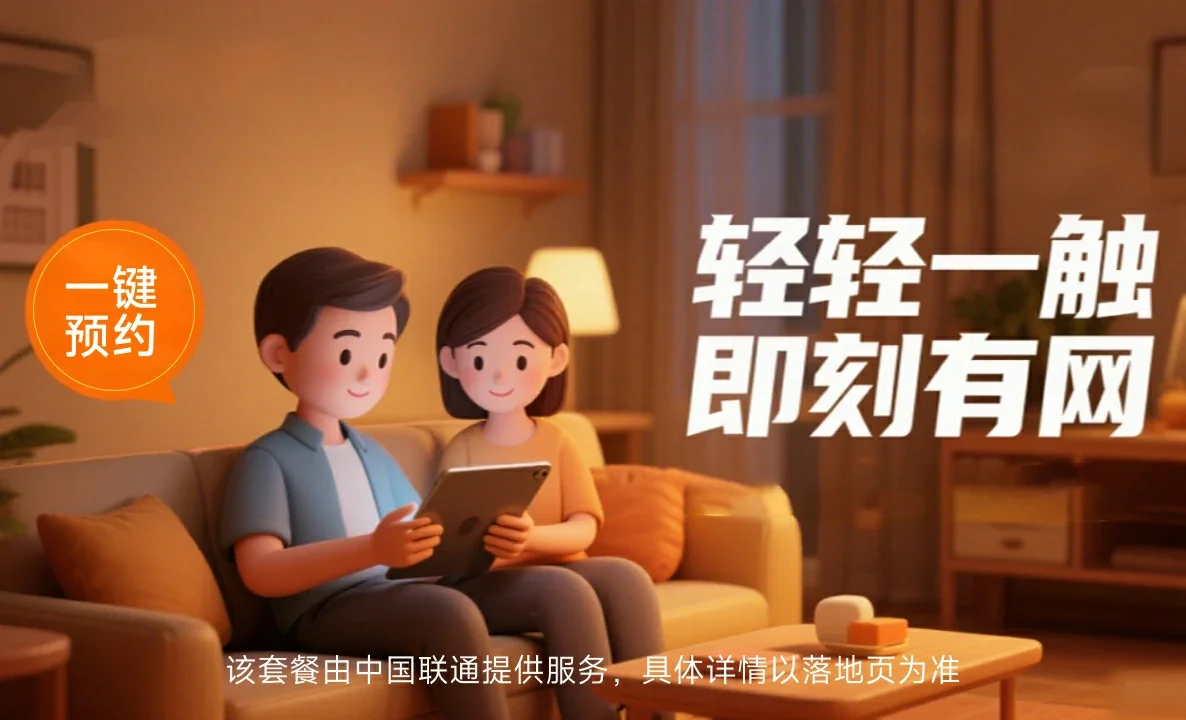 临澧县中国联通