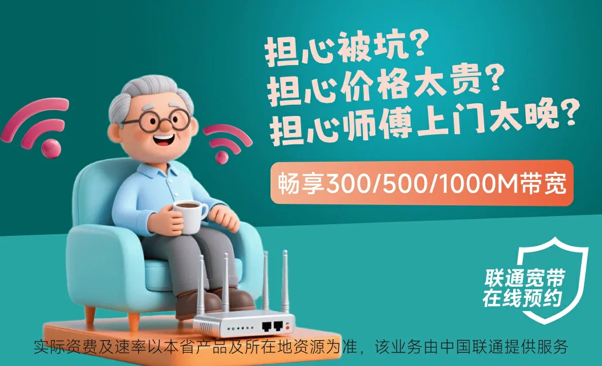 临澧县中国联通